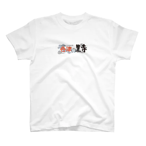 会津の里寺グッズ スタンダードTシャツ