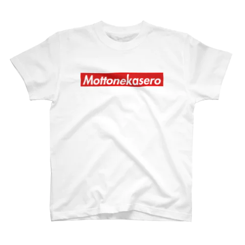 mottonekasero スタンダードTシャツ