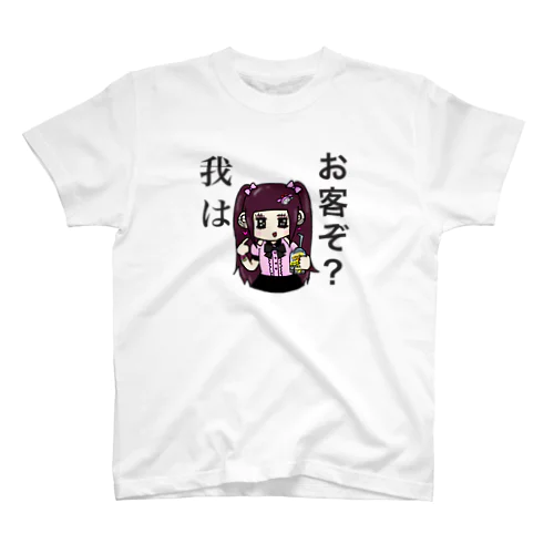 地雷ちゃん Regular Fit T-Shirt