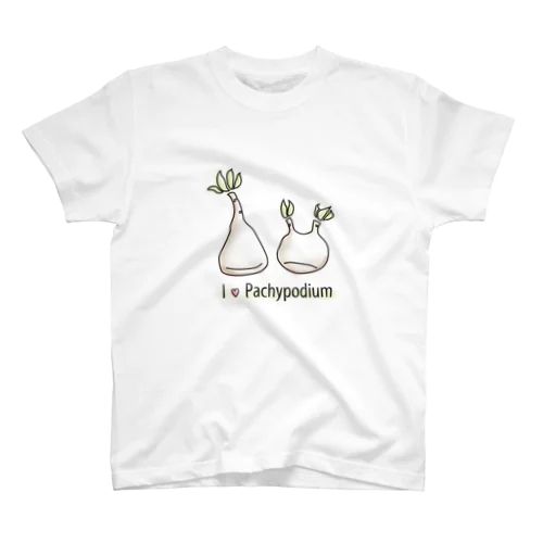 I ♡ Pachypodium スタンダードTシャツ