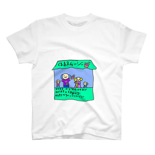 くままスムージー スタンダードTシャツ