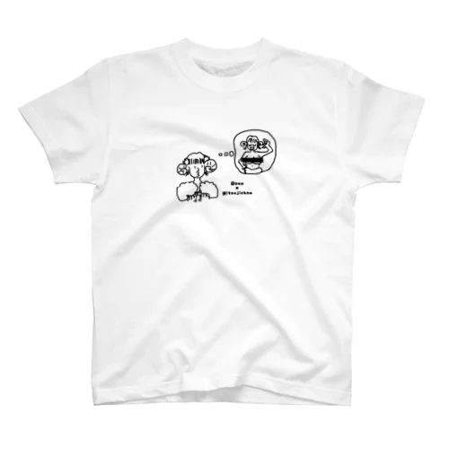 ひつじちゃんを想うひつじちゃんT スタンダードTシャツ