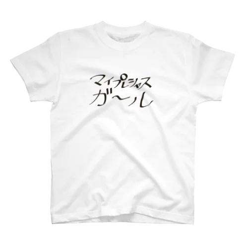 マイプレシャスガール Regular Fit T-Shirt