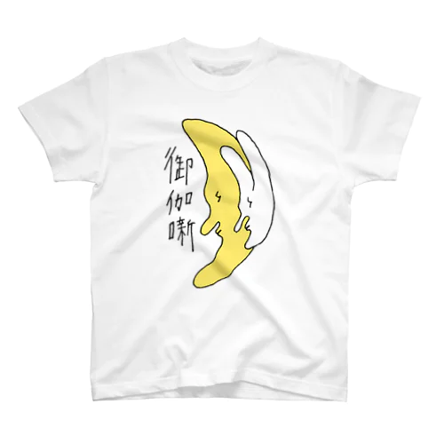御伽噺 Regular Fit T-Shirt