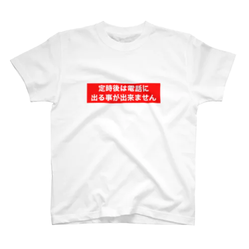 ワークライフバランス Regular Fit T-Shirt