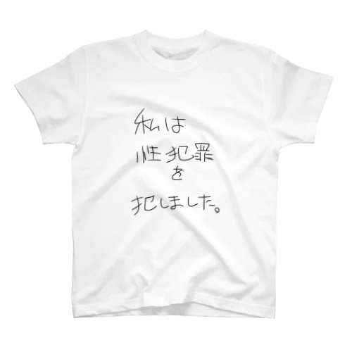 あ スタンダードTシャツ