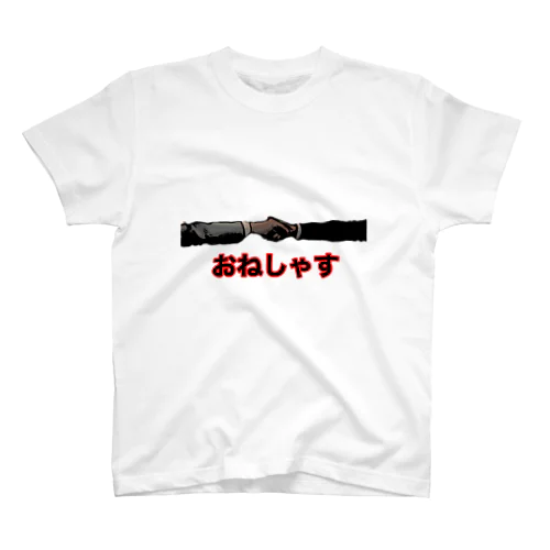 はんざわ スタンダードTシャツ