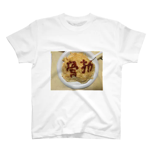 骨折 スタンダードTシャツ