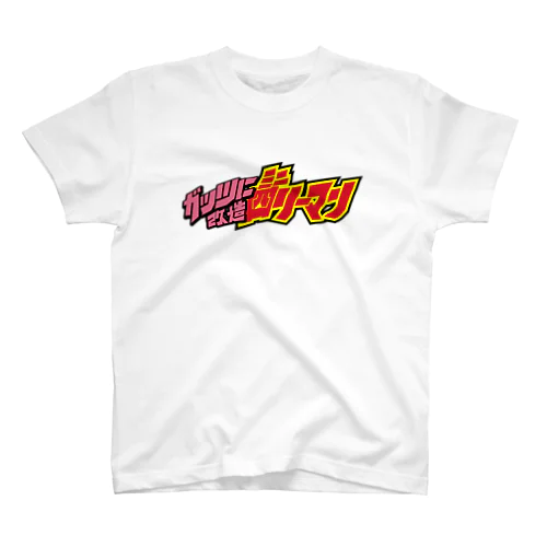 ミニ四リーマンロゴ スタンダードTシャツ