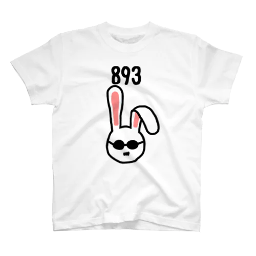 893Tシャツ スタンダードTシャツ