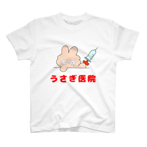 うさぎ医院💉 スタンダードTシャツ