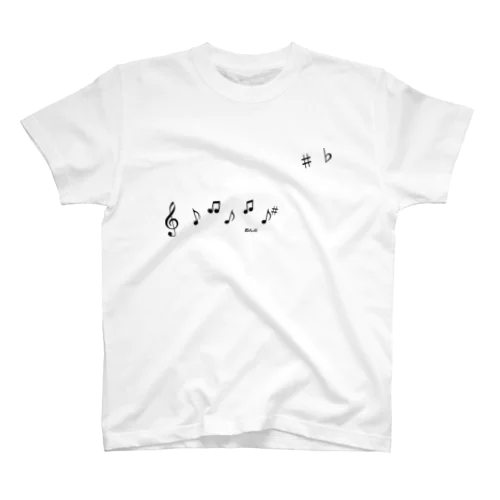 The Musical Partyーおんぷのパーティーー スタンダードTシャツ