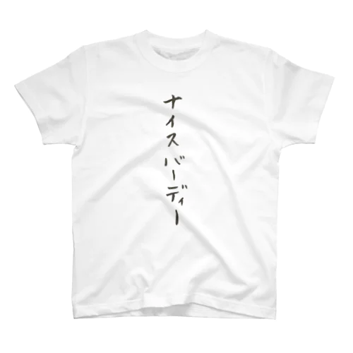 ゴルフあるある スタンダードTシャツ