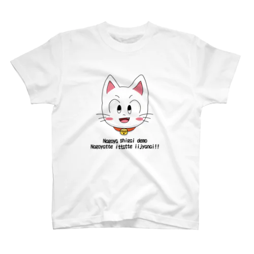 TOPPYNETの白ネコ スタンダードTシャツ