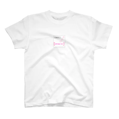 本音(お前が言うな) スタンダードTシャツ