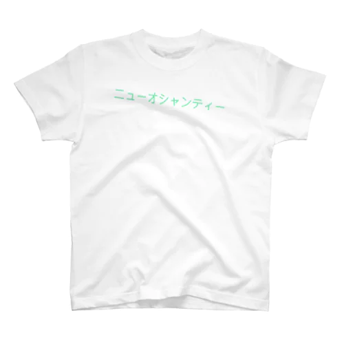 未来の不思議さん御用達アイテム Regular Fit T-Shirt