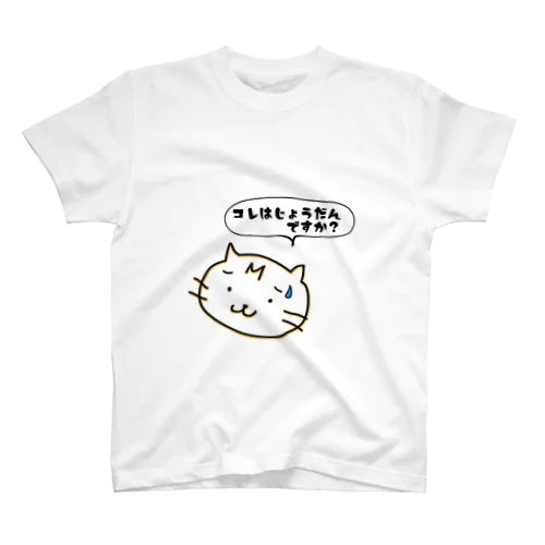 バキバキTシャツ　テンちゃん Regular Fit T-Shirt