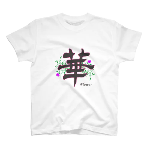 華　絵付きver Regular Fit T-Shirt