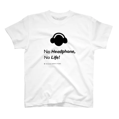 No Headphone, No Life! Tシャツ（黒文字） スタンダードTシャツ