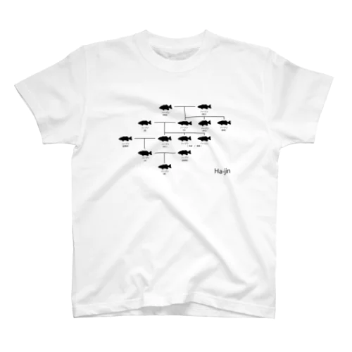 ハージンの家系図 スタンダードTシャツ