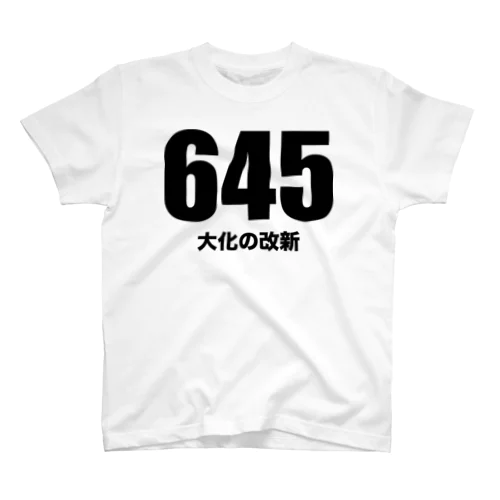 645大化の改新（黒） スタンダードTシャツ