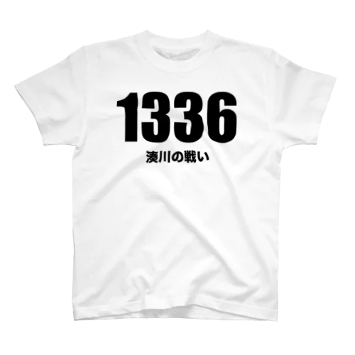 1336湊川の戦い（黒） スタンダードTシャツ