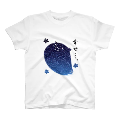 幸せ スタンダードTシャツ