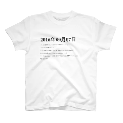 2016年09月7日00時37分 スタンダードTシャツ