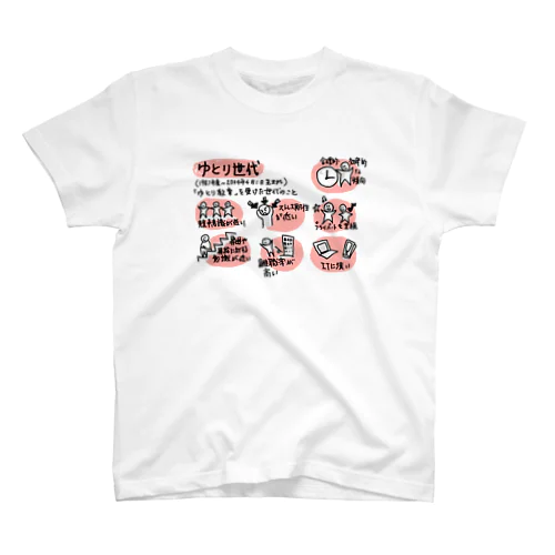 ゆとり世代 Regular Fit T-Shirt