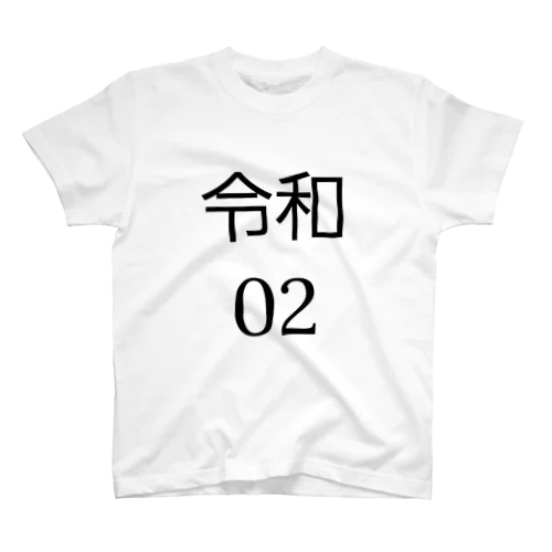 令和2年 スタンダードTシャツ