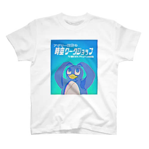 怪しい広告8 ペンギン スタンダードTシャツ