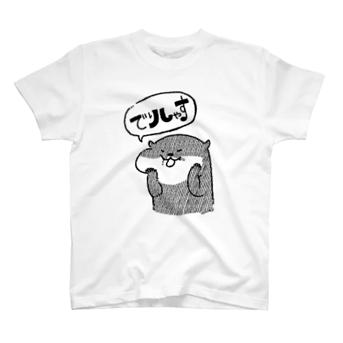 でりしゃす！！ スタンダードTシャツ