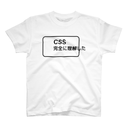 CSS完全に理解した Regular Fit T-Shirt