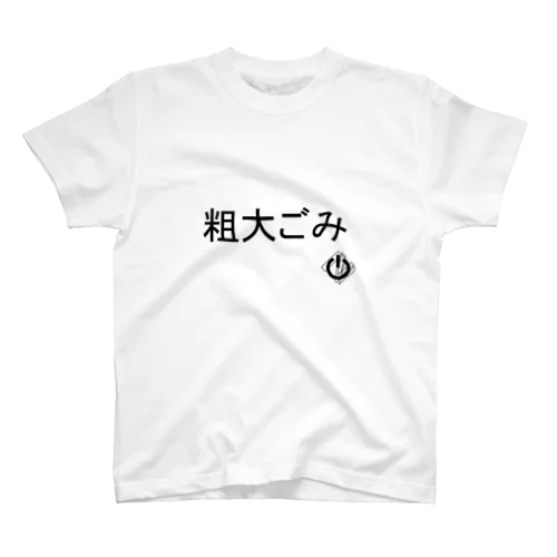 Ｔシャツ１ Regular Fit T-Shirt