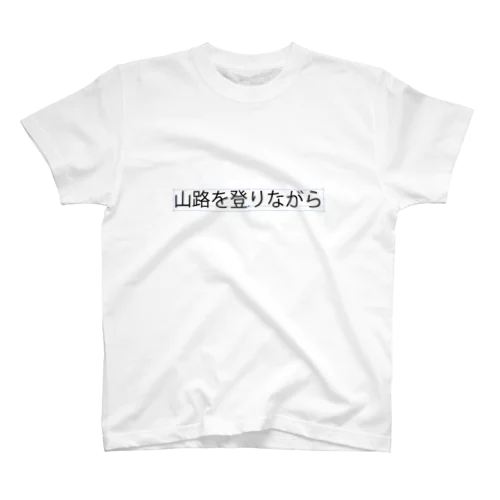 プレースホルダー スタンダードTシャツ