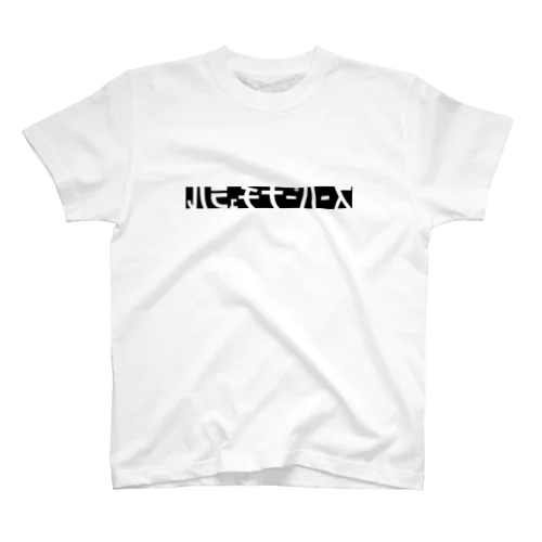 ハンテンモジ　【反転文字】 Regular Fit T-Shirt