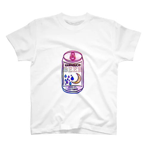 ゆめかわ苗字入り発泡酒(川口) スタンダードTシャツ