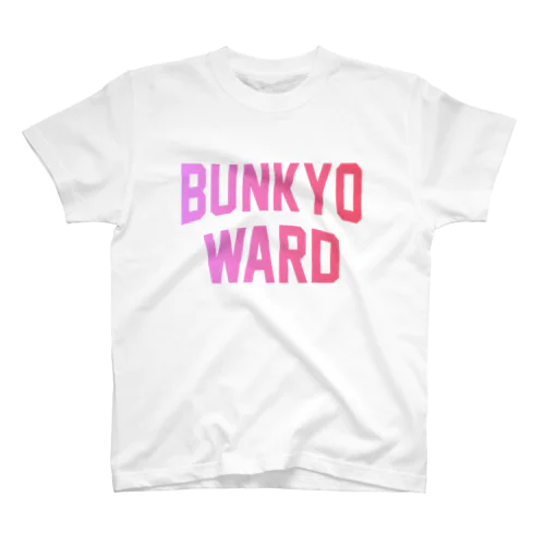 文京区 BUNKYO WARD スタンダードTシャツ