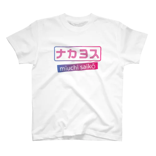 ナカヨス Regular Fit T-Shirt