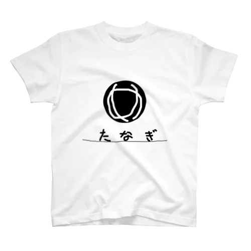 めたなぎTシャツ（ロゴ色:black） スタンダードTシャツ