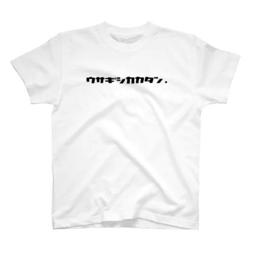 ウサギシカカタン-Wヨコ Regular Fit T-Shirt