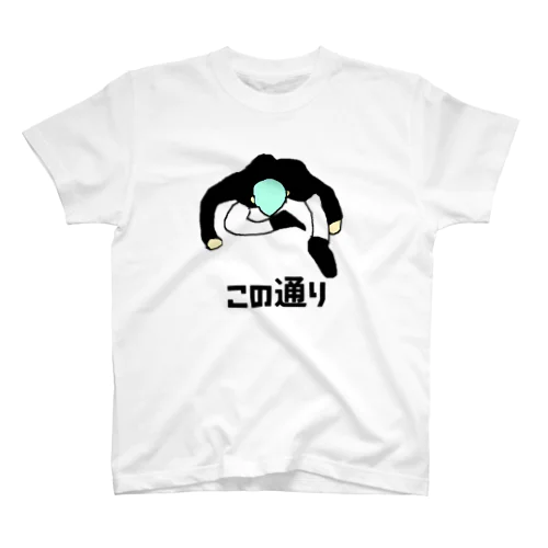 韓流時代劇に出てくる土下座 Regular Fit T-Shirt