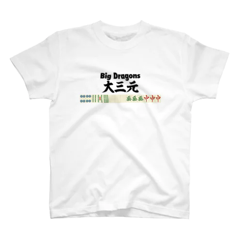 麻雀の役 大三元 ロゴTシャツ Regular Fit T-Shirt