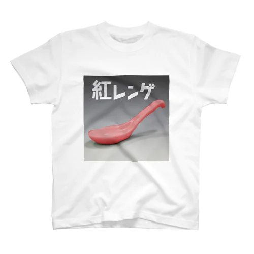 紅レンゲ スタンダードTシャツ