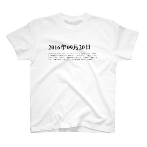 2016年09月20日00時09分 티셔츠