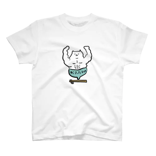 ねこマッチョライス スタンダードTシャツ