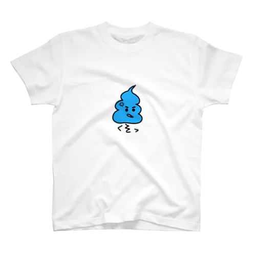 イラッとうんちくん スタンダードTシャツ