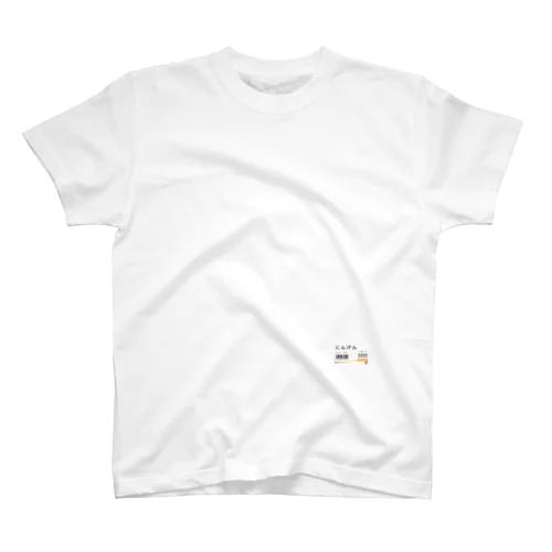 スーパー値札（にんげん） Regular Fit T-Shirt