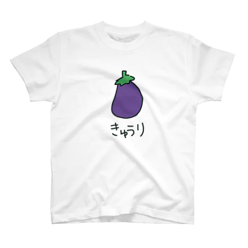 なすうり スタンダードTシャツ