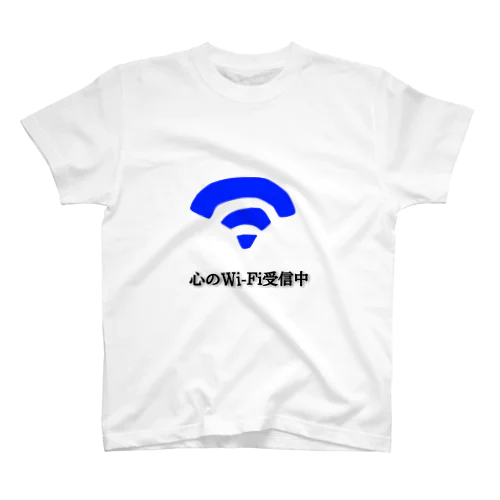 心のWi-Fi受信中 Regular Fit T-Shirt